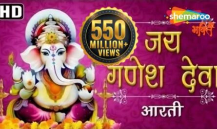 Jai Ganesh Jai Ganesh Deva Lyrics