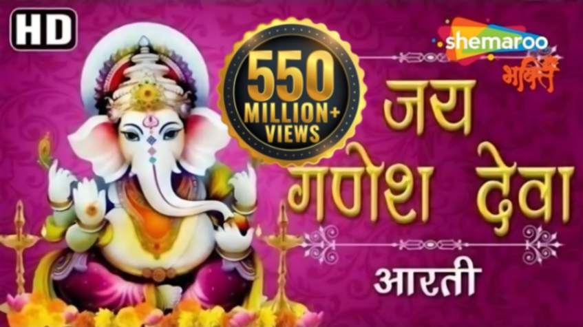 Jai Ganesh Jai Ganesh Deva Lyrics