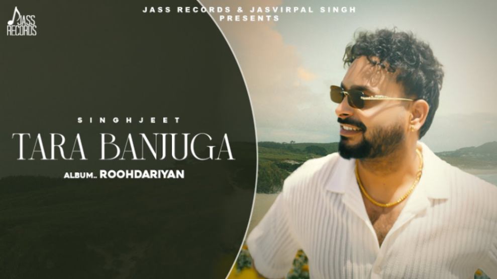 Tara Banjuga Lyrics