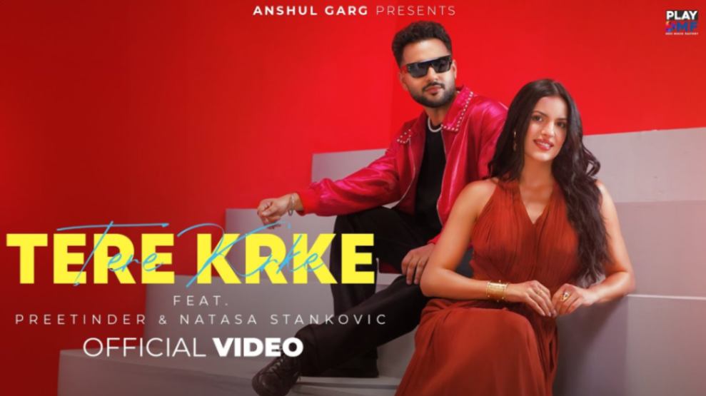 Tere Krke Lyrics